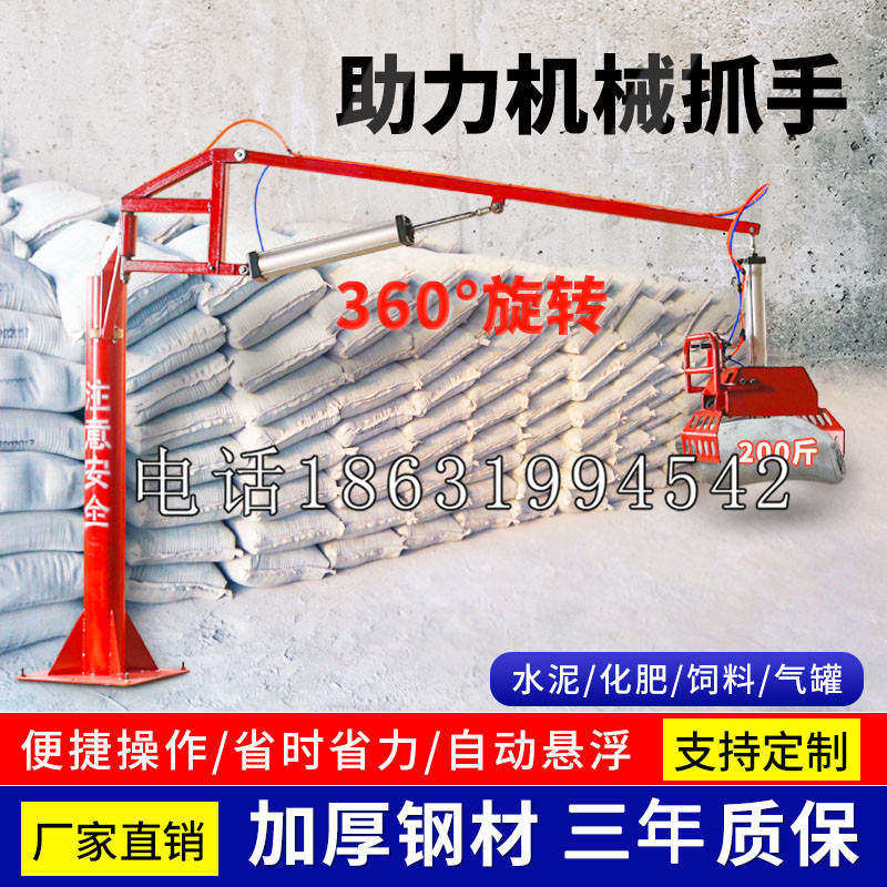 龙潭区助力机械抓手 平衡吊悬臂吊机车 360°旋转机械手臂 翰盾